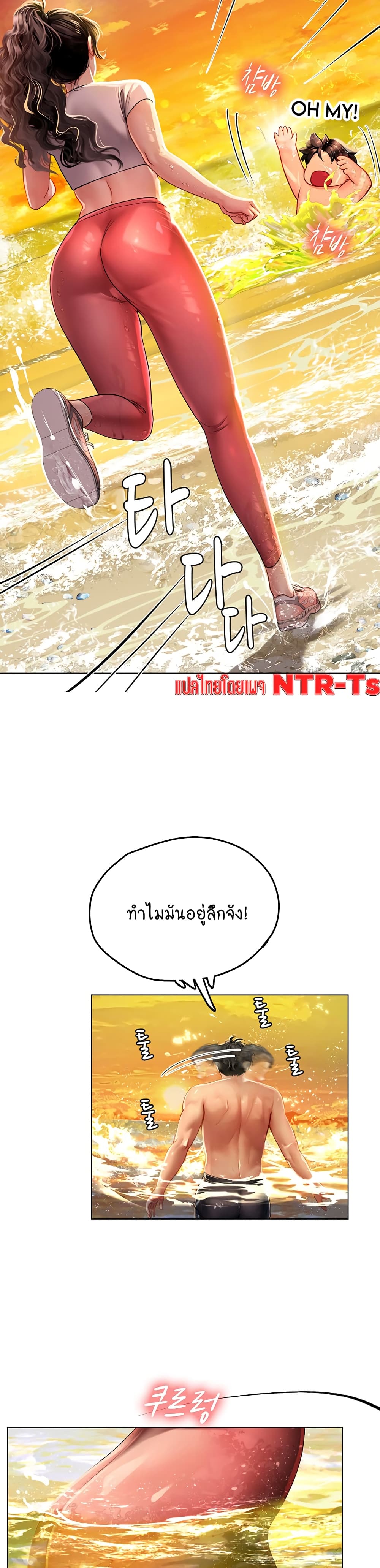Intern Haenyeo 9-9