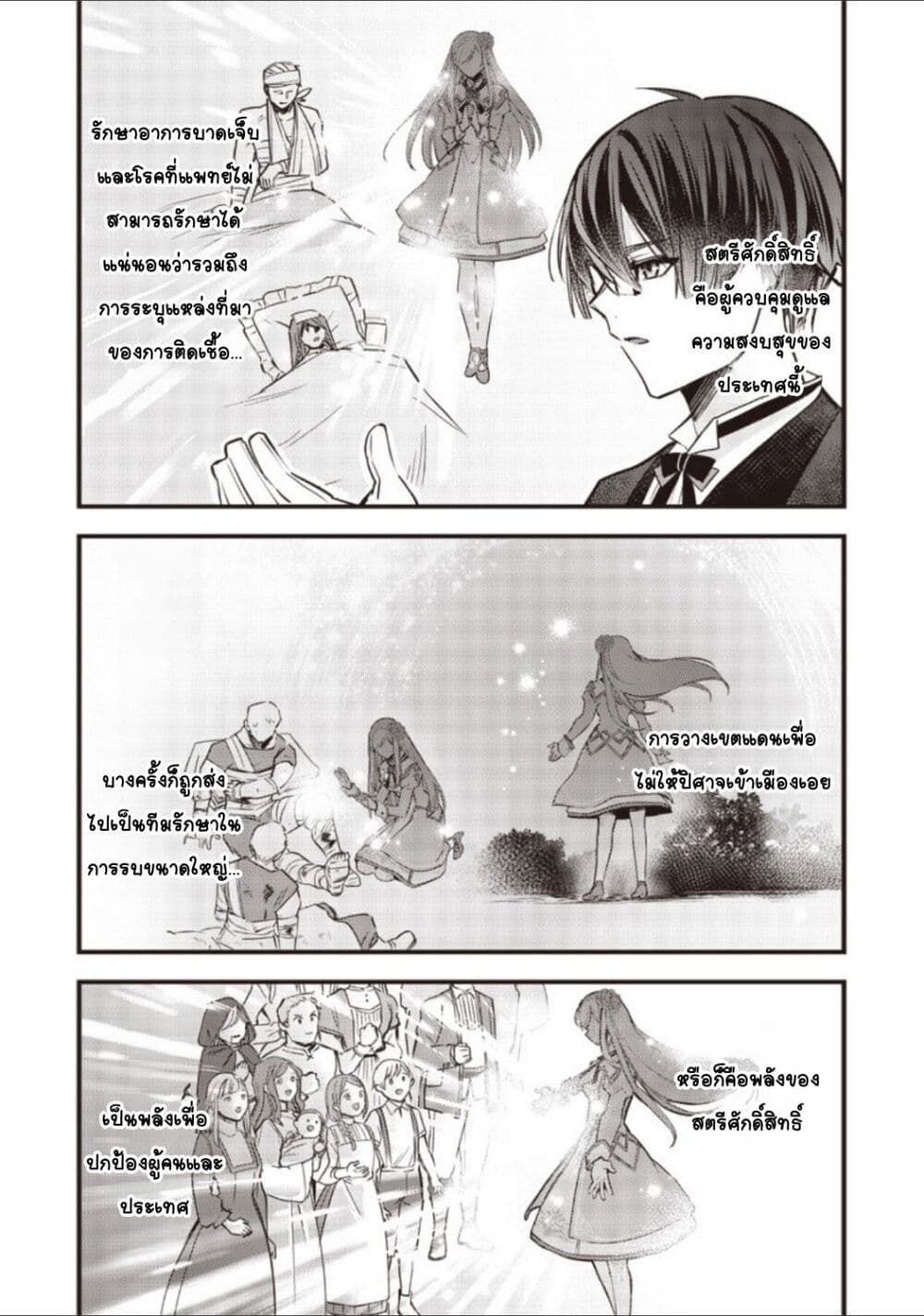 Slime Saint 9-9