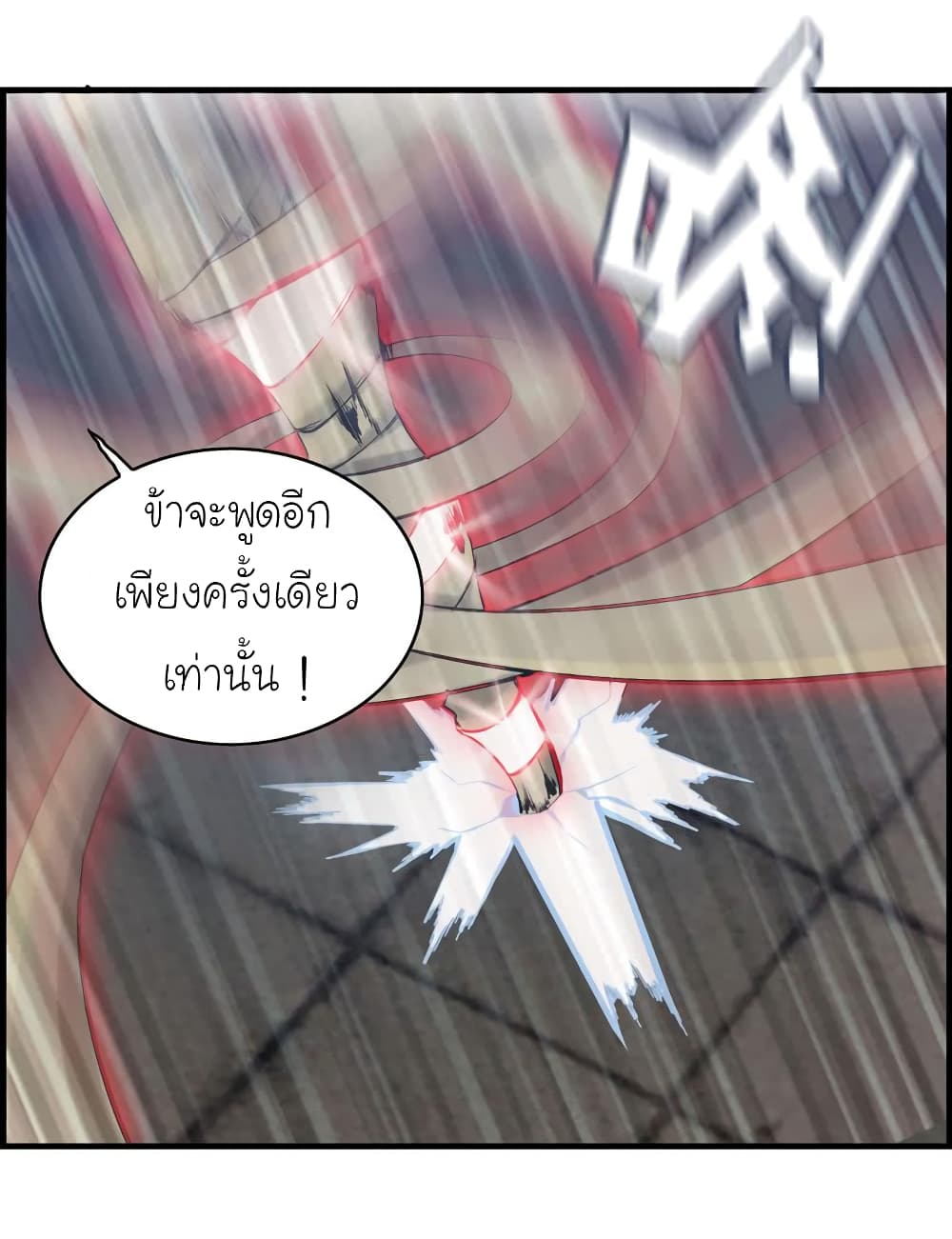 Vengeance of the Heavenly Demon 24-24