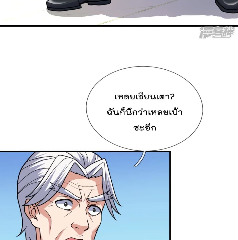 The Legend God of War in The City ตำนานเทพเซียนสงครามไร้พ่ายแห่งนคร 115-115