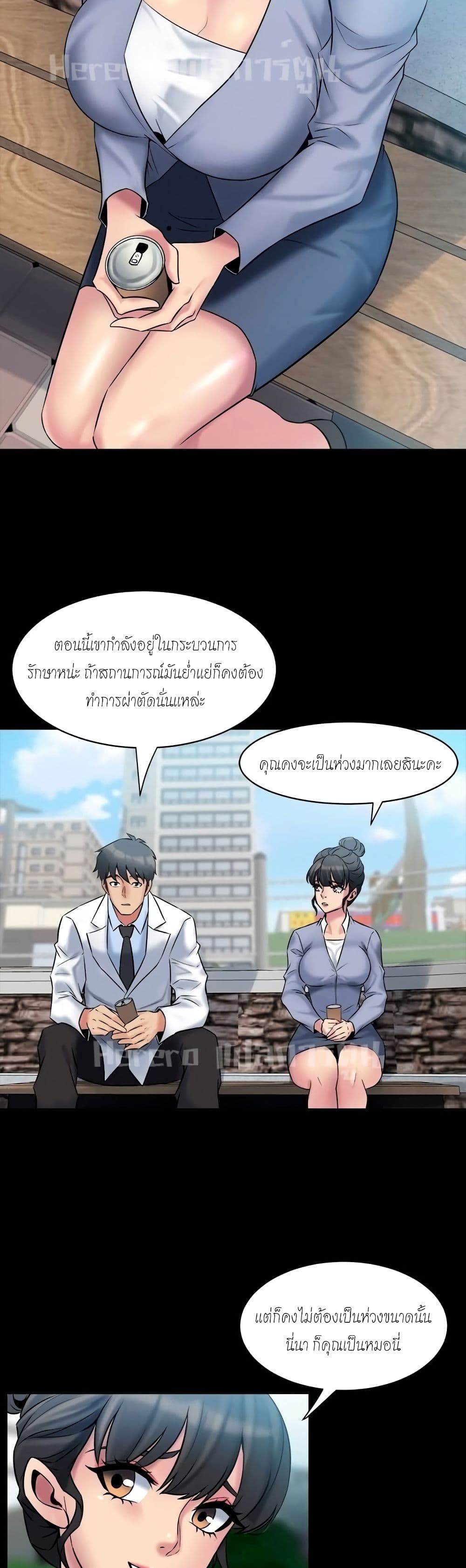 Cohabitation with My Ex-Wife ให้ตายสิต้องมาอยู่อาศับกับเมียเก่า 7-7