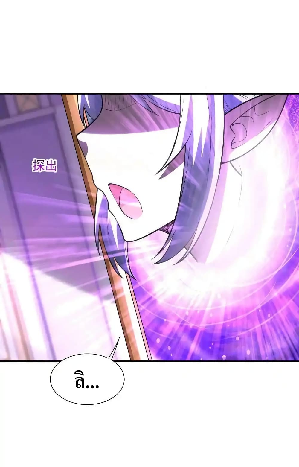 My Harem Is Entirely Female Demon Villains 9-9