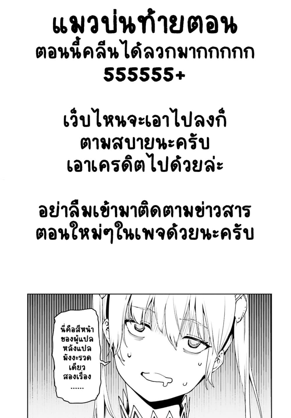 Sekai no Owari no Sekairoku อองกอร์ ล่าบันทึกวีรบุรุษสุดขอบโลก 39-39