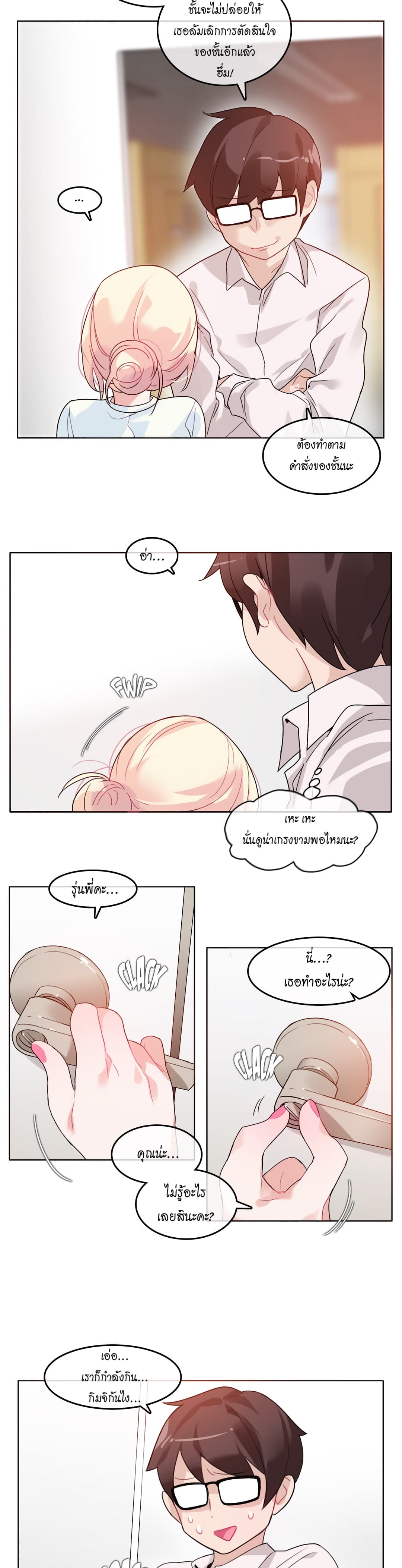 A Pervert's Daily Life 32-32