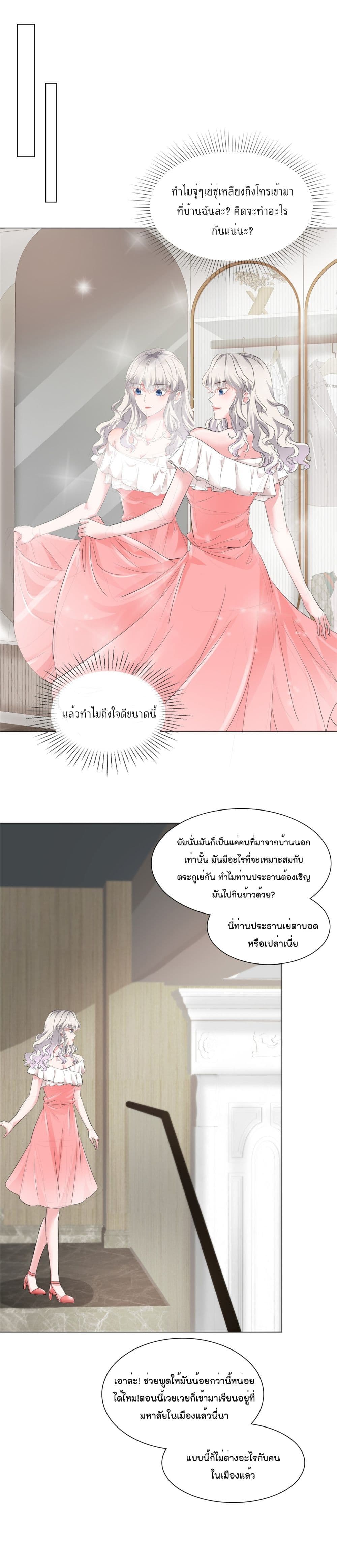 Season of Love 21-21