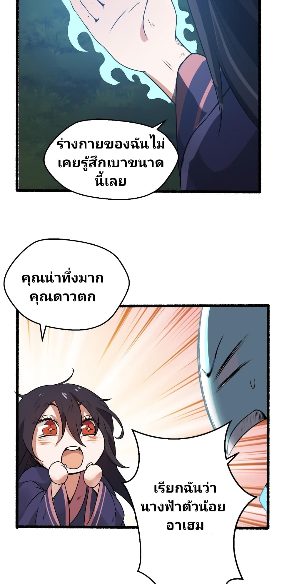 Birth of a Goddess 2-2