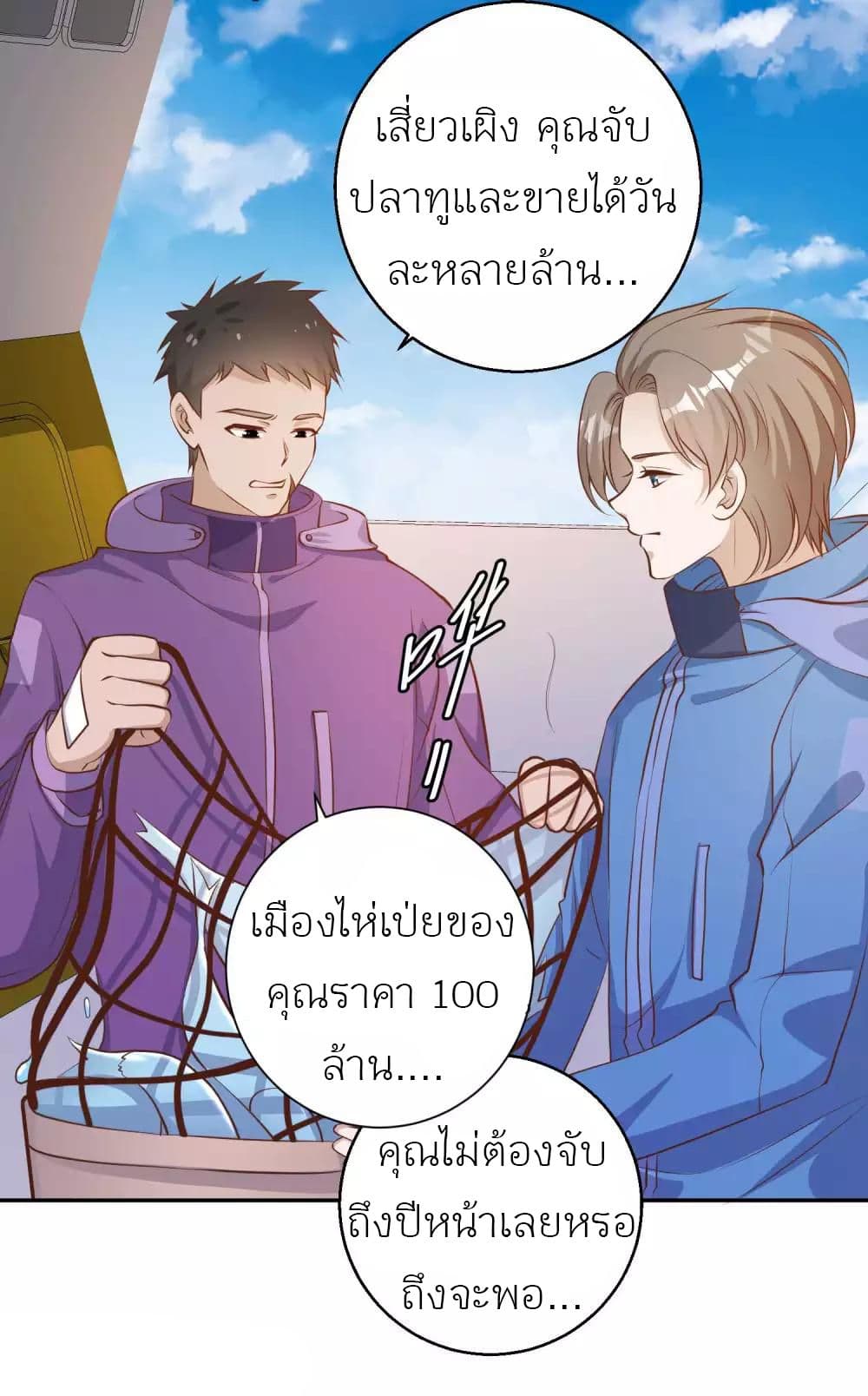 God Fisherman 69-69