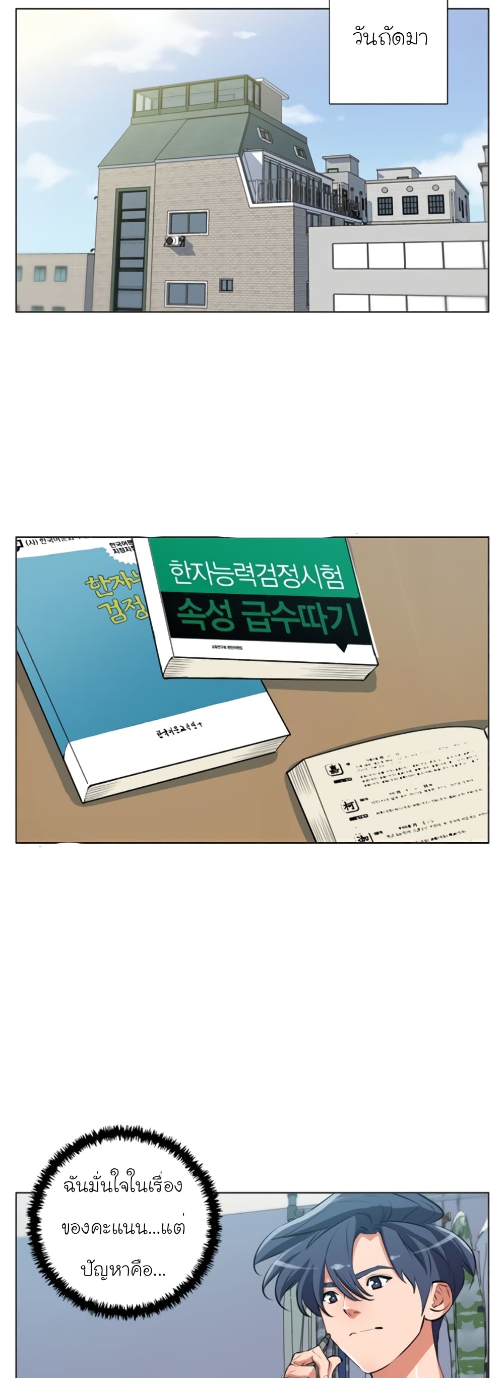 I Stack Experience Through Reading Books 60-60