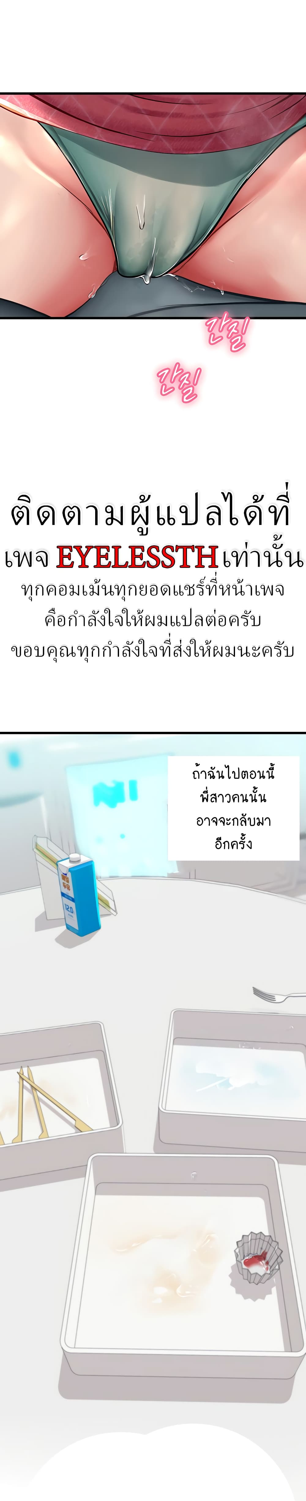 Intern Haenyeo 51-51