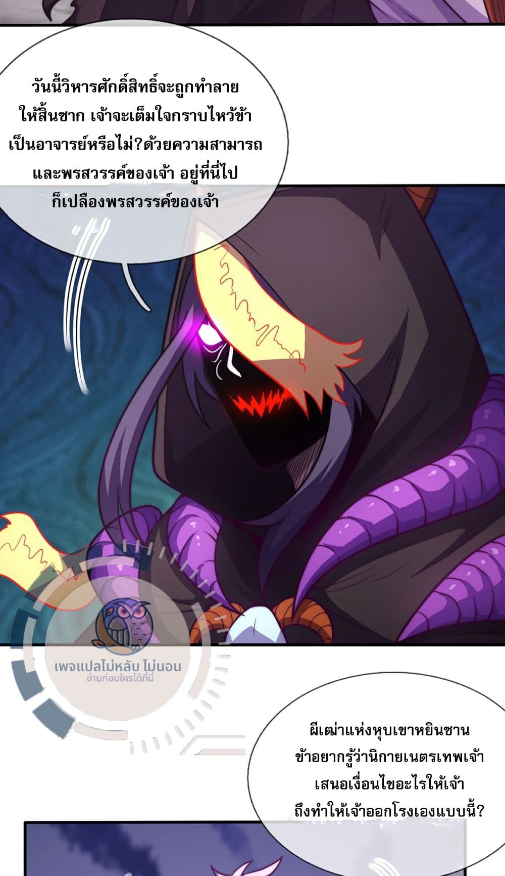 Returning to take revenge of the God Demon King 102-102