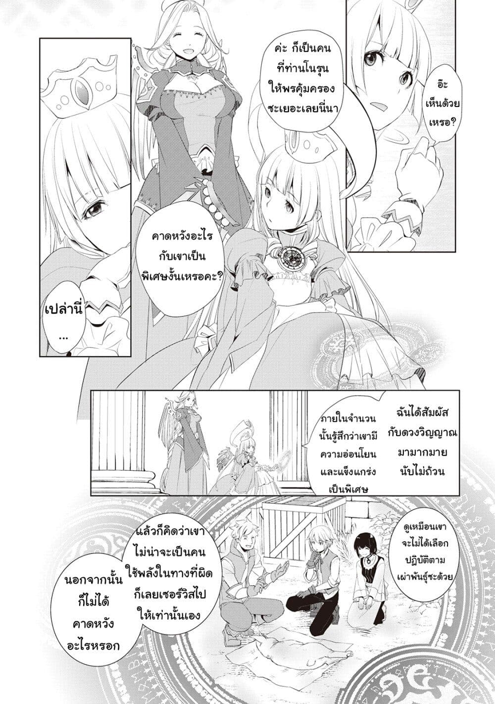 Izure Saikyou no Renkinjutsushi? 1-ตัวแรกก็เป็นสัตว์ประหลาดเลย!?