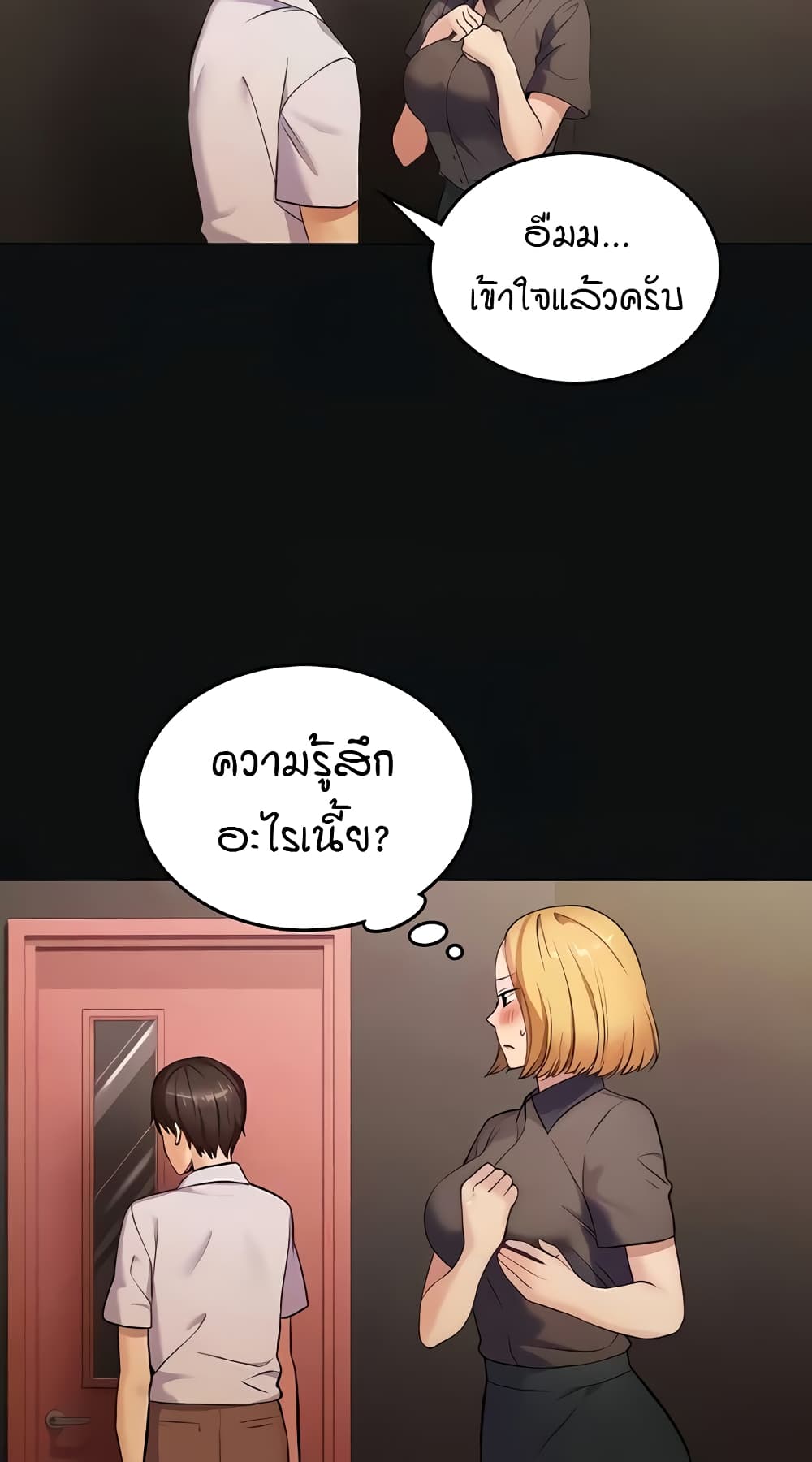 The Girl Next Door 9-9