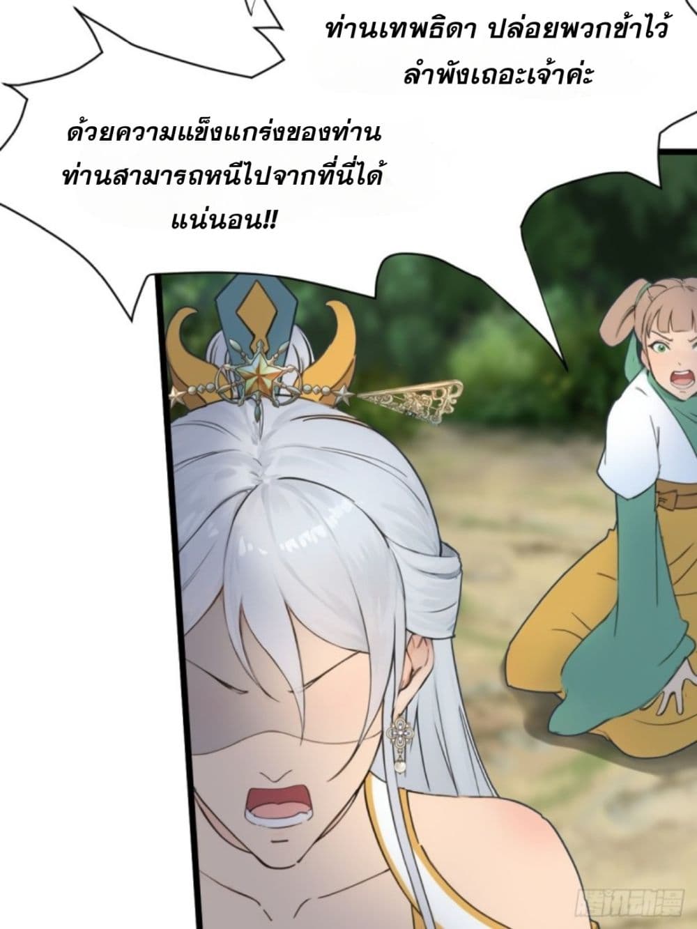 WHAT, YOU DARE PRETEND IN FRONT OF ME, THE STRONGEST IN THE IMMORTAL WORLD? 6-6