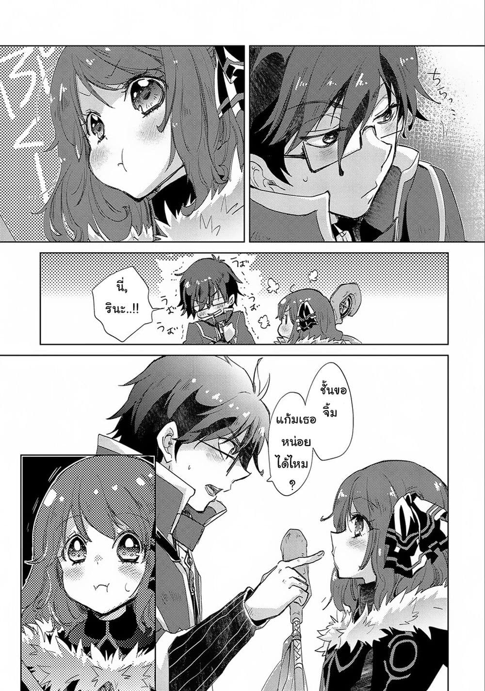 Yuukyuu no Gusha Asley no, Kenja no Susume 13.2-13.2