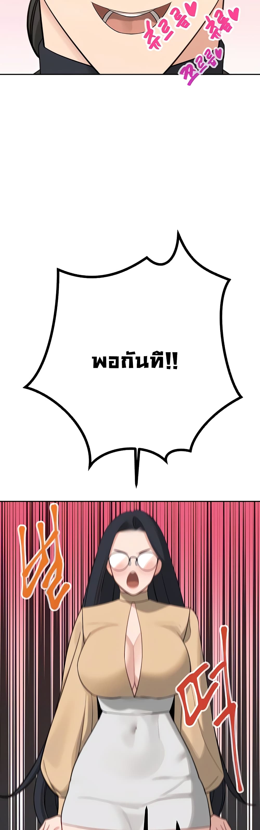 Secret Ejaculation Of The Rich 63-ตอนจบ