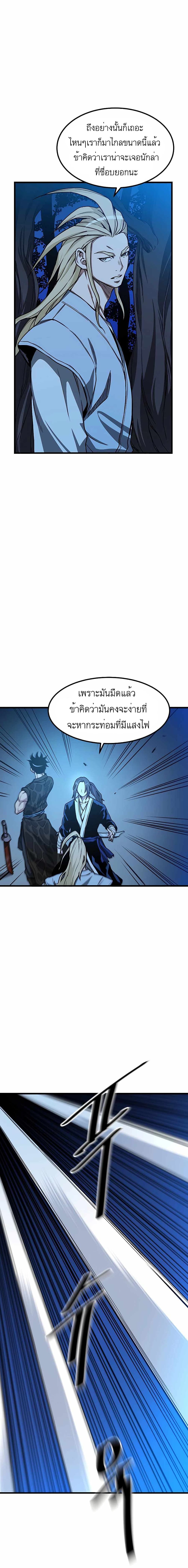 I Am Possessed by the Sword God 27-27