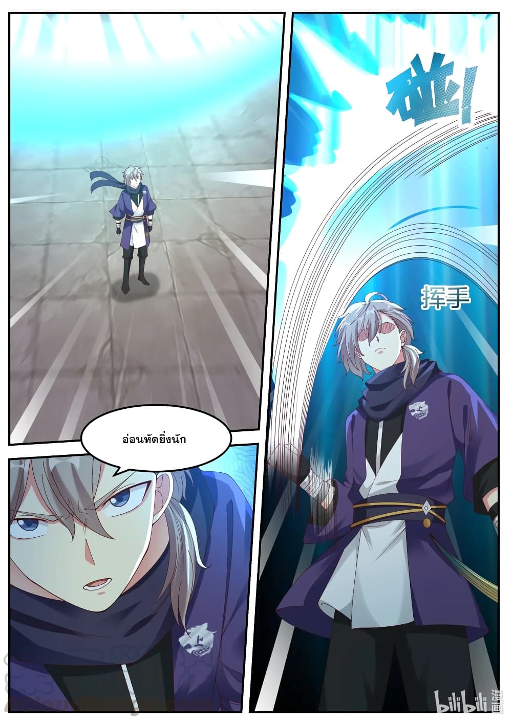 Martial God Asura 142-อูจิ่วปรากฎตัว