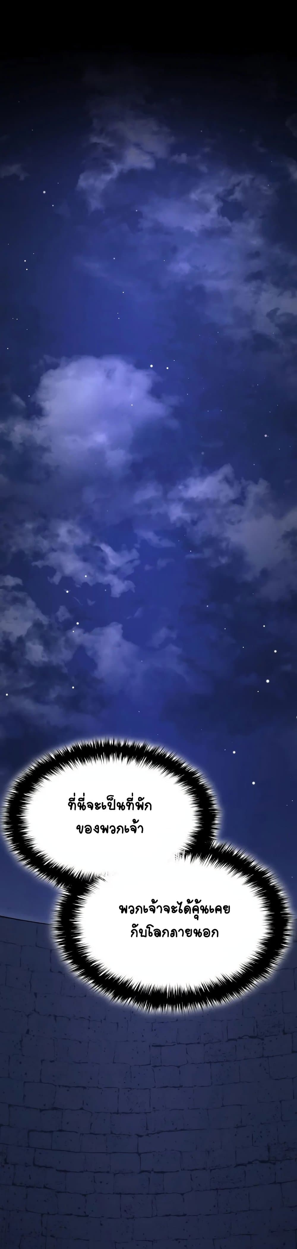 Reaper of the Drifting Moon 14-14