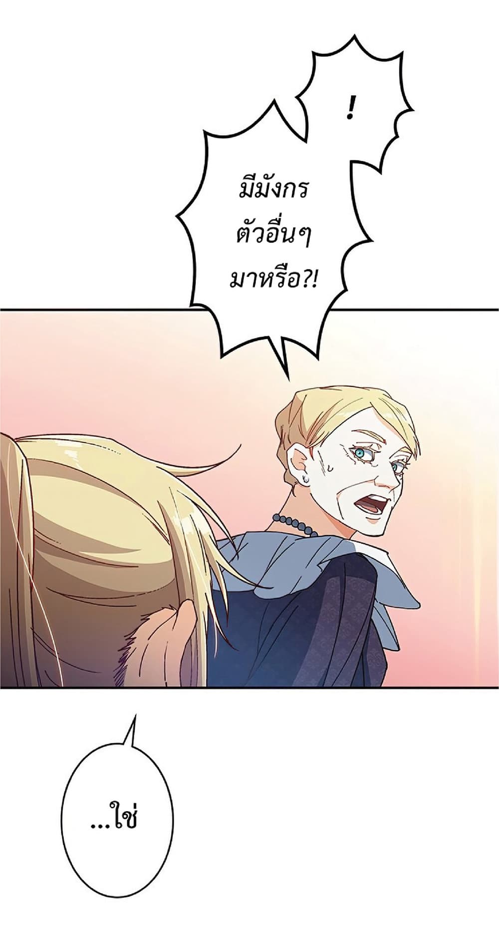 Duke Pendragon: Master of the White Dragon 31-31