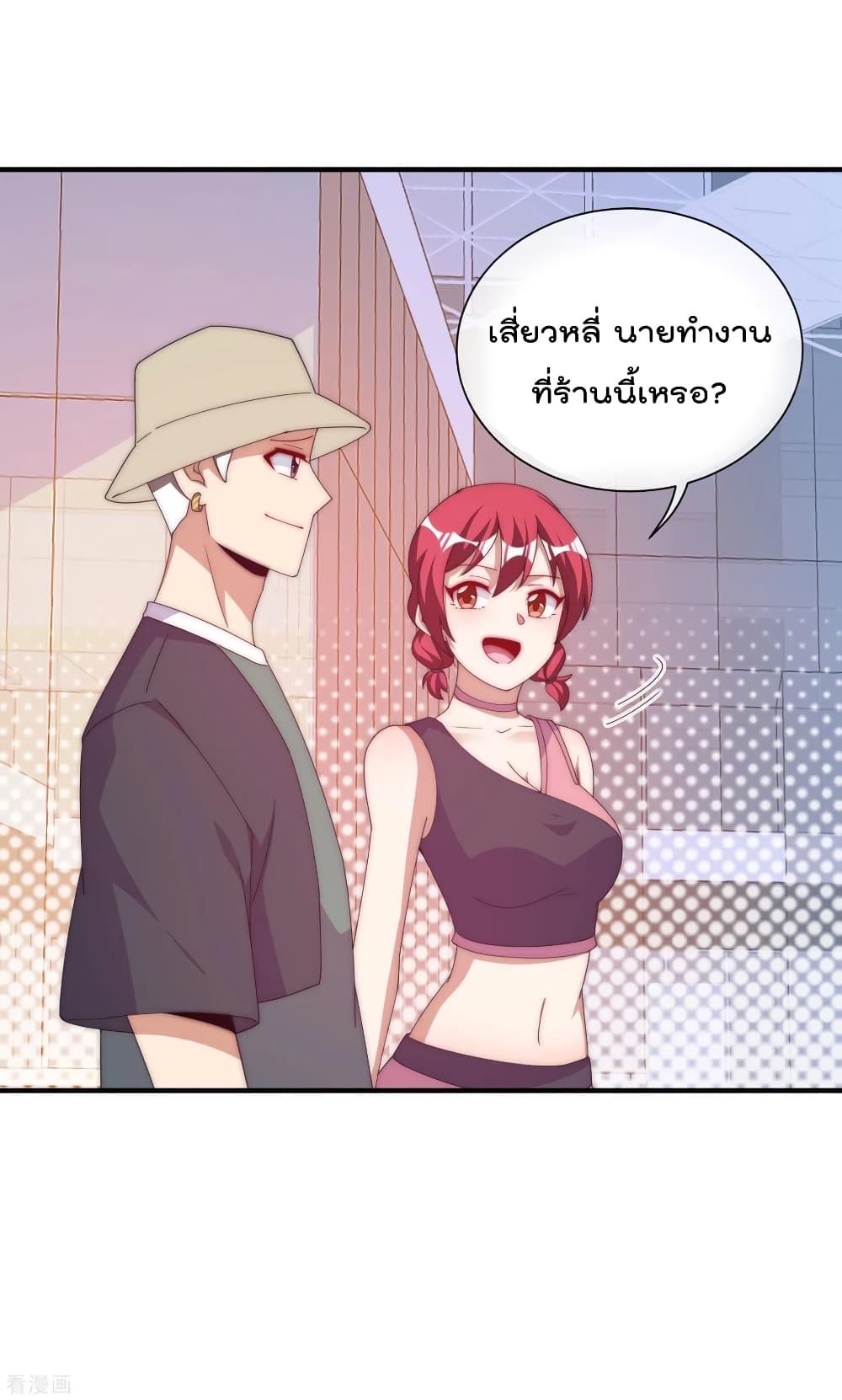 I am The Richest  in The World ข้านี่แหละจะรวยที่สุดในโลก! 231-231