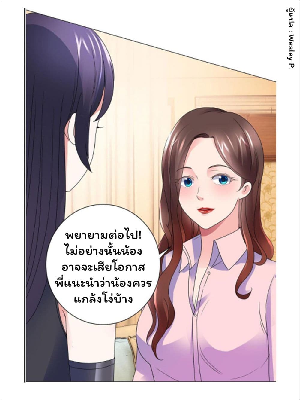 Metropolitan Supremacy System ระบบพระเจ้า 140-140