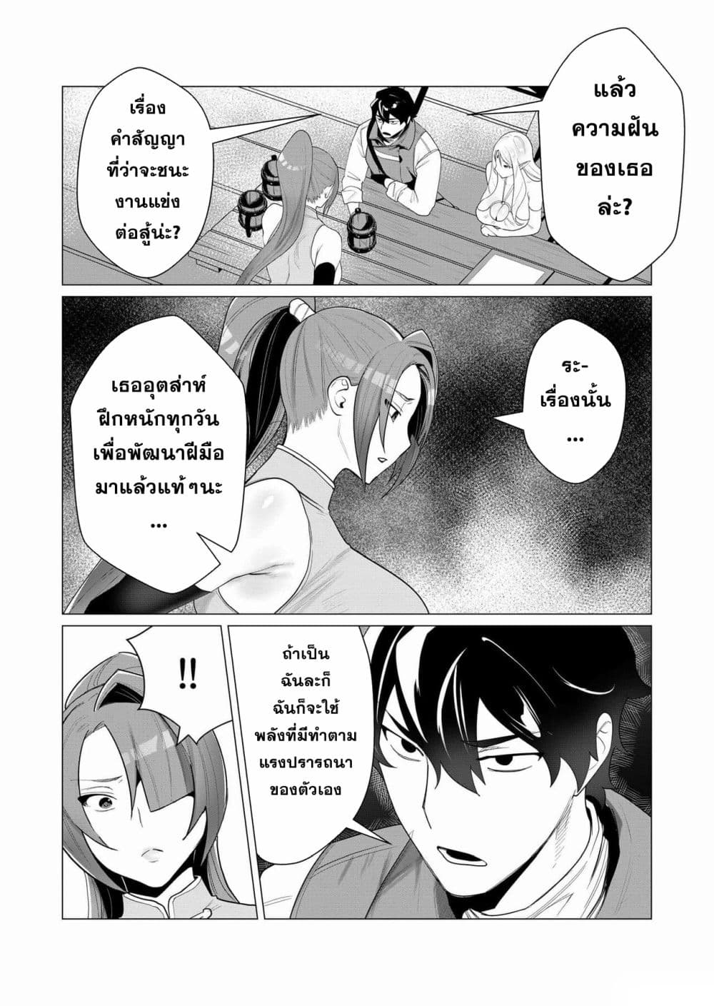 Yuusha-sama wa Houshuu ni Hitozuma wo go Kibou desu 2-2