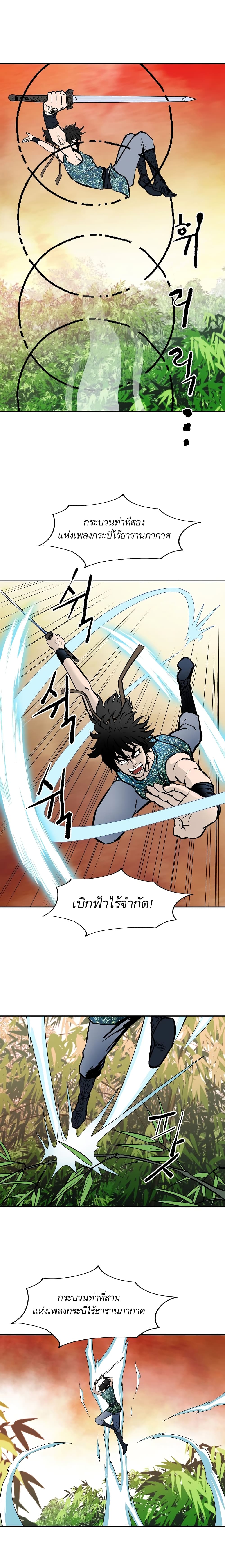 Bowblade Spirit เกาทัณฑ์สะท้านภพ 29-29