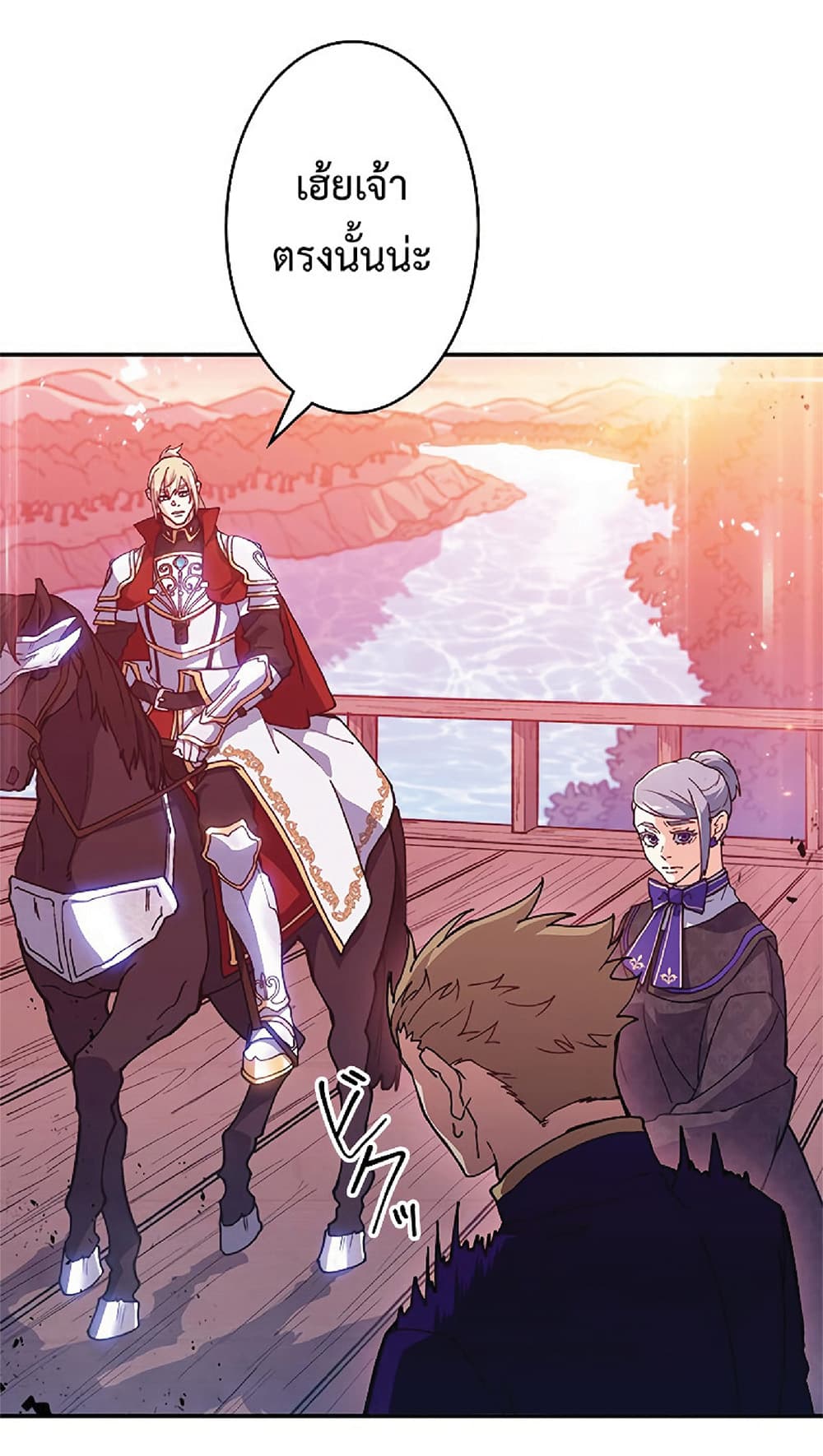Duke Pendragon: Master of the White Dragon 19-19