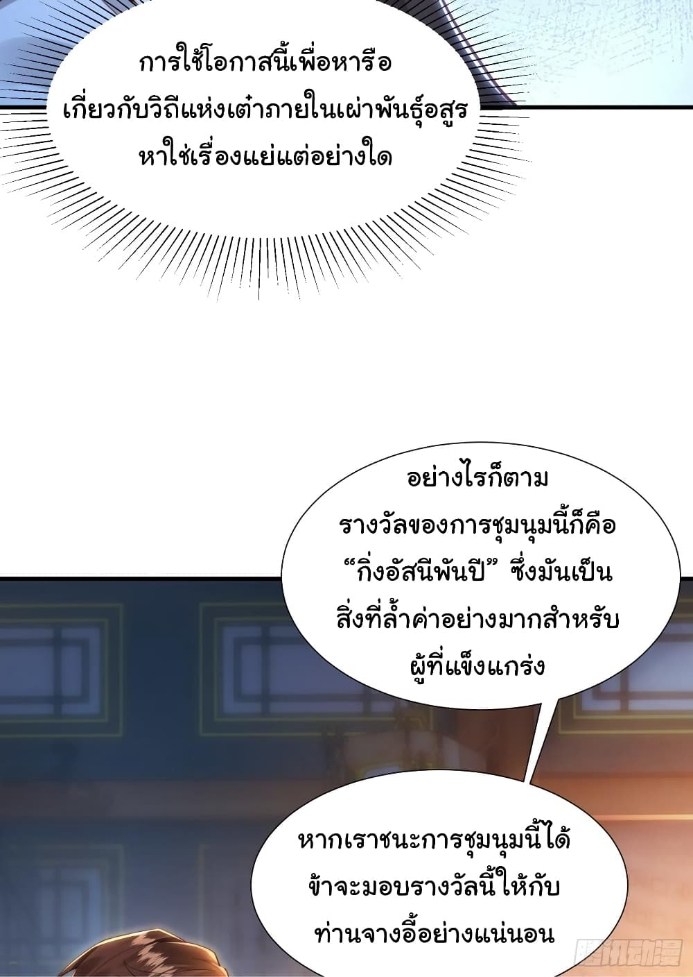 Opening System To Confession The Beautiful Teacher 25-25