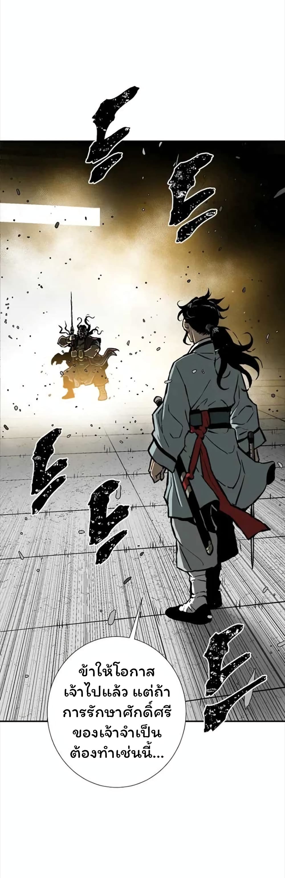Tales of A Shinning Sword (TSS) 45-45