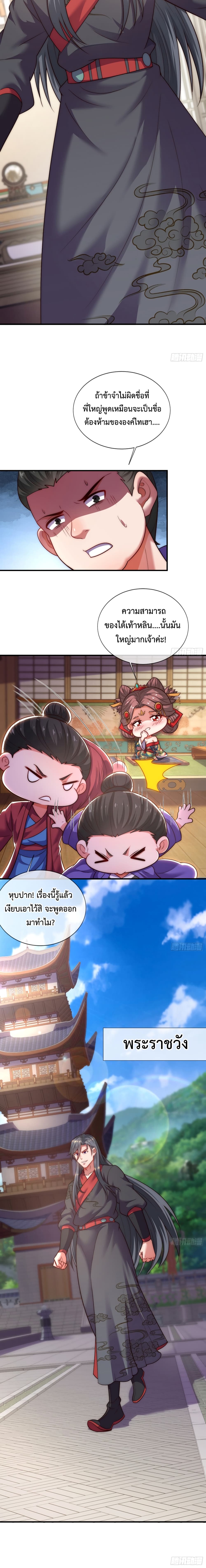 Become A Master Not Too Long But Got Summon Suddenly 19-19