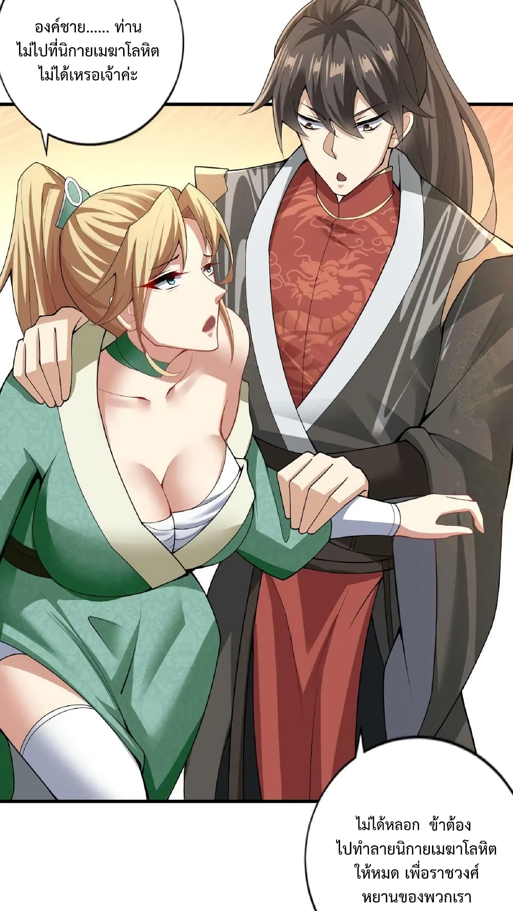 I Was Summoned to Help The Empress 10-10