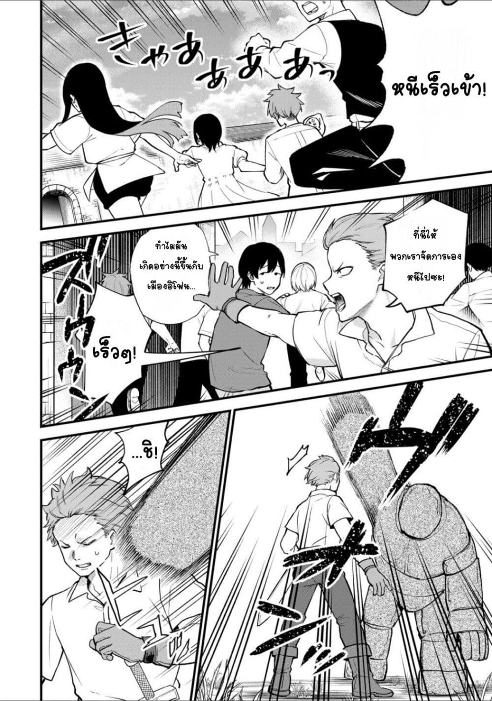 Sekai Saikyou no Majo, Hajimemashita - Watashidake "Kouryaku Saito" wo Mireru Sekai de Jiyuu ni Ikimasu 21-21