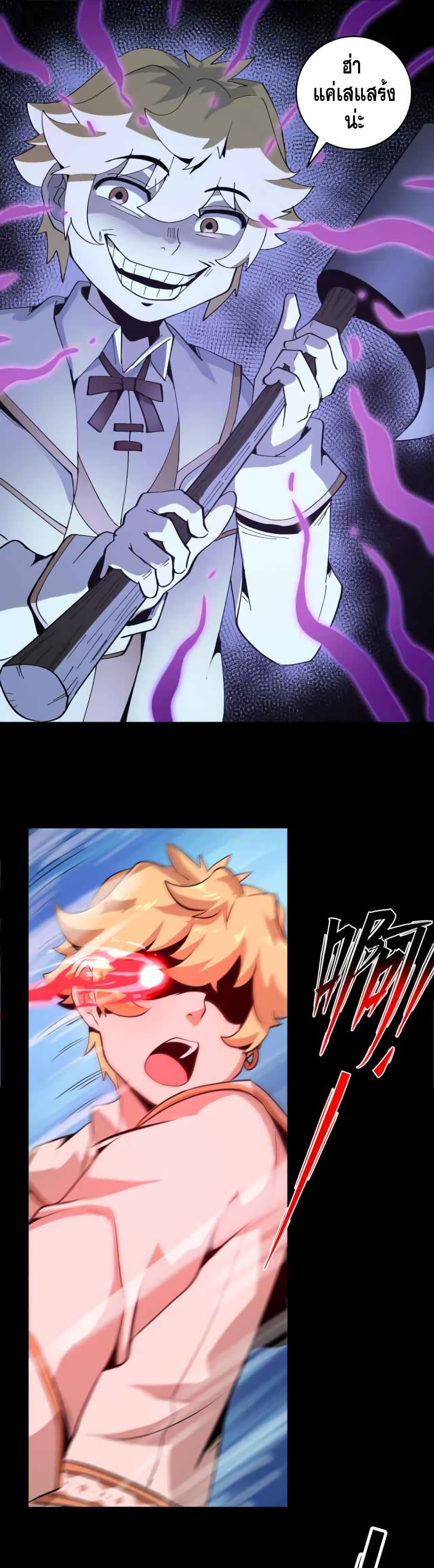 Supreme Magic Weapon 0-0