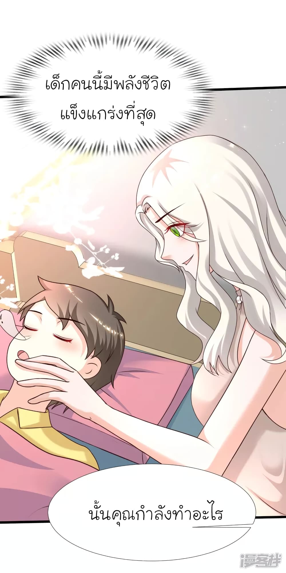 The Strongest Peach Blossom ราชาดอกไม้อมตะ 213-213