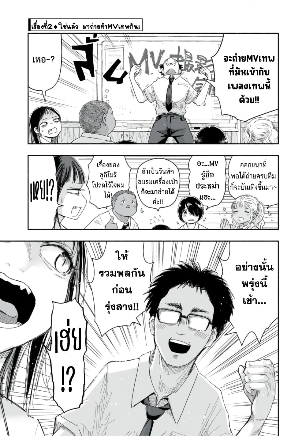 Zutto Seishun-poi desu yo 23-23
