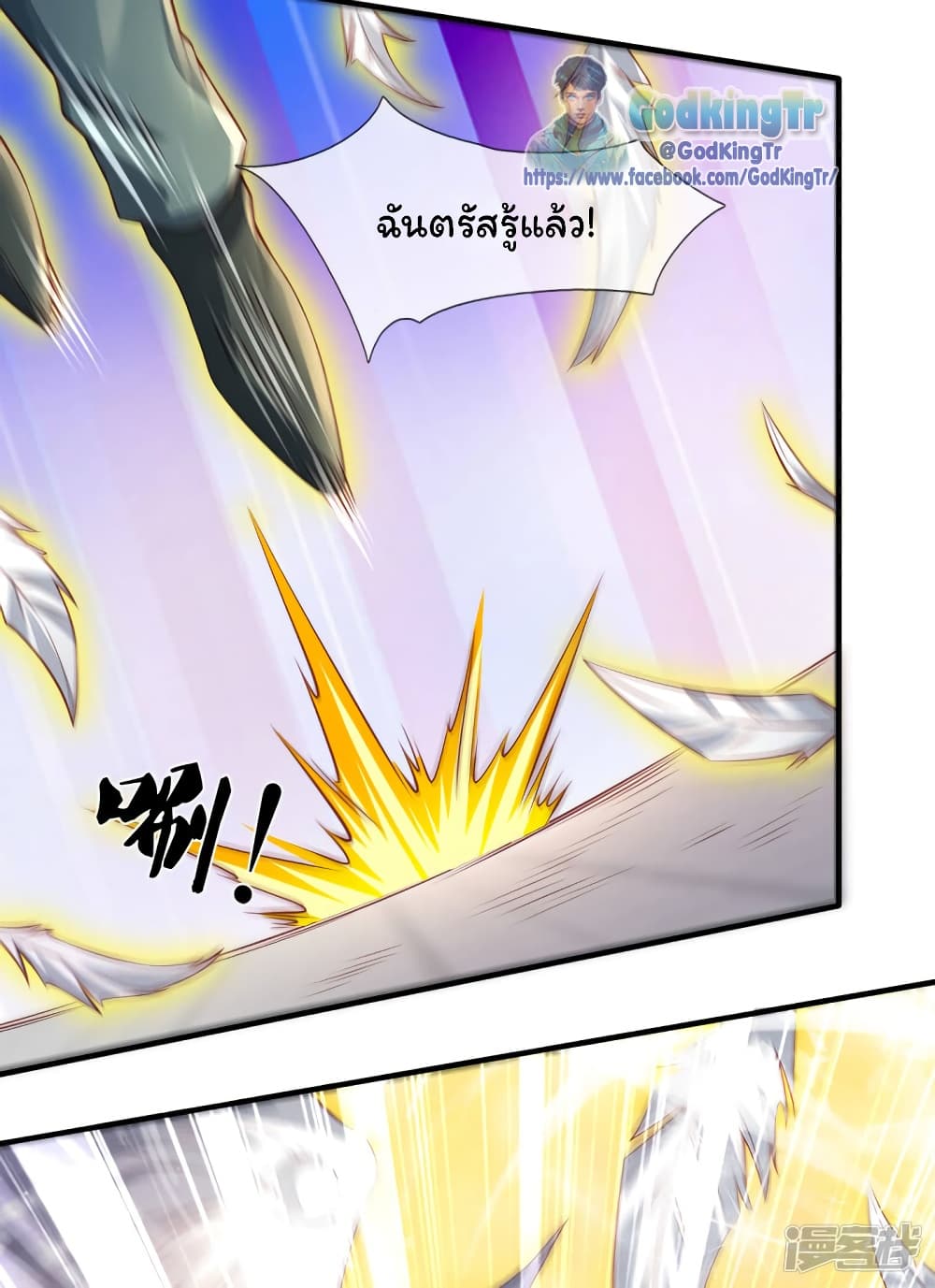 Eternal god King 236-236