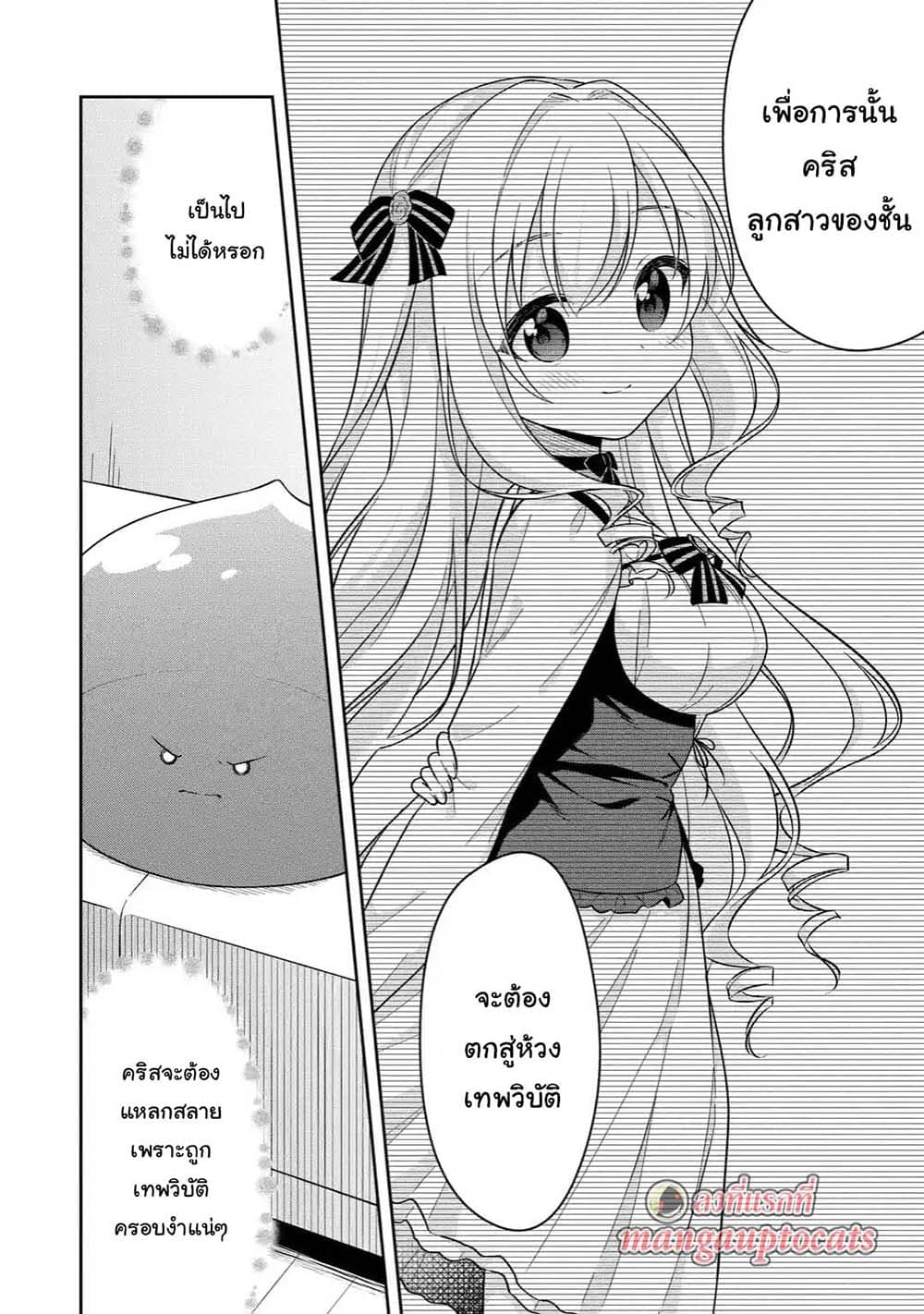 Slime Tensei. Daikenja ga Youjo Elf ni Dakishimeraretemasu 13.2-13.2