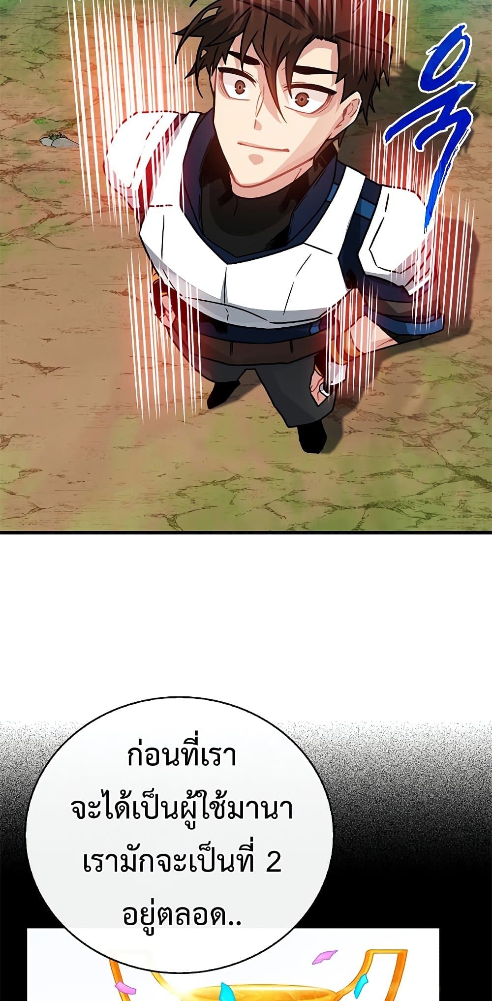 SSS-Class Gacha Hunter 65-65