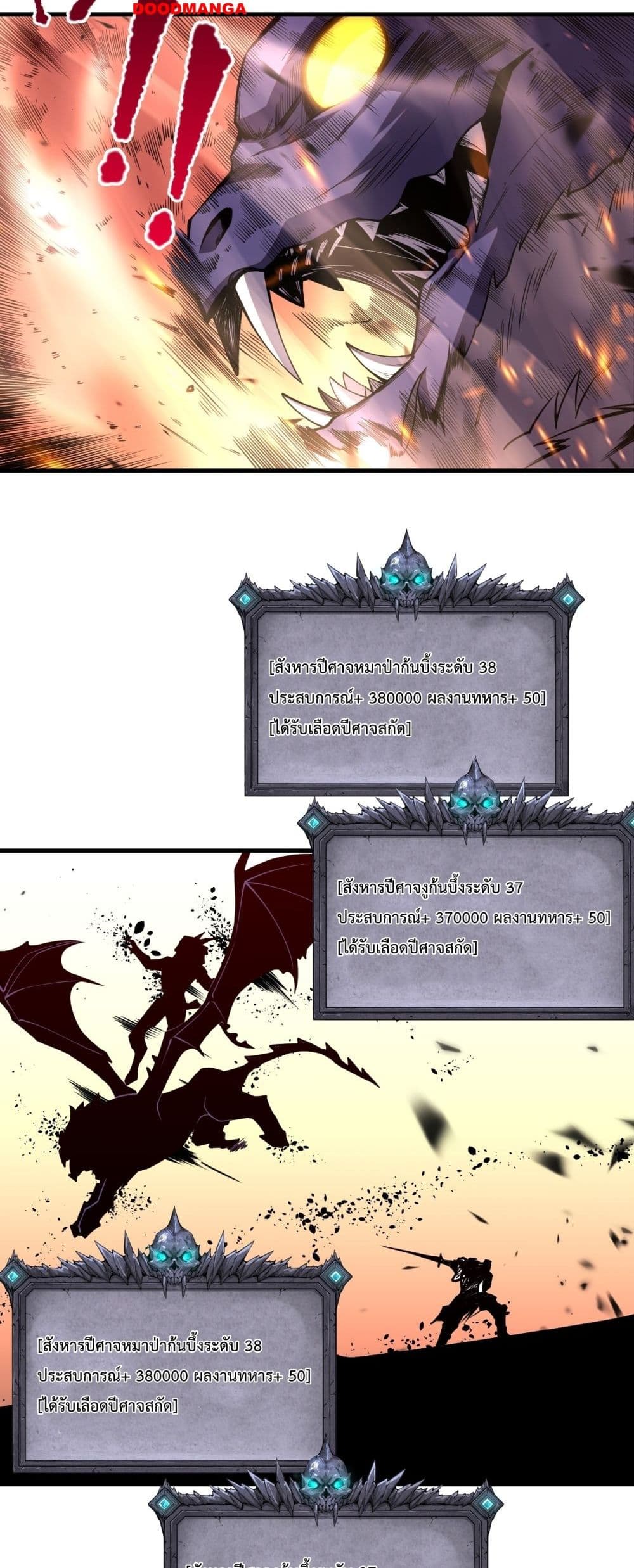 Necromancer King of The Scourge 63-63