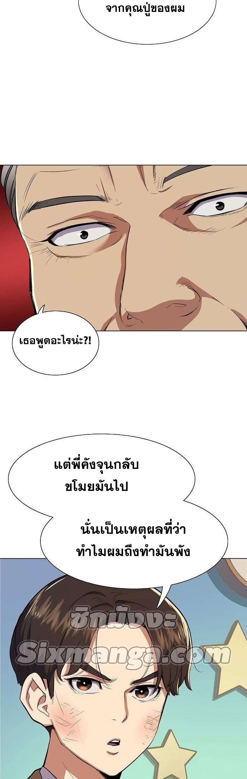 The Chaebeol’s Youngest Son 2-2