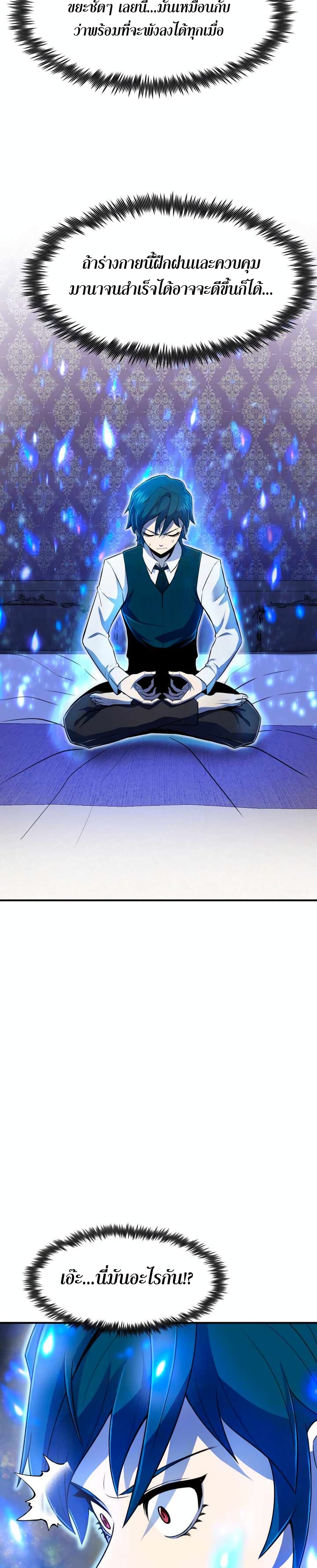 Standard of Reincarnation 3-3
