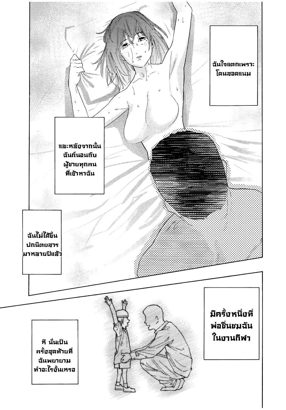 Juujika no Rokunin กางเขนสีชาด 113-113