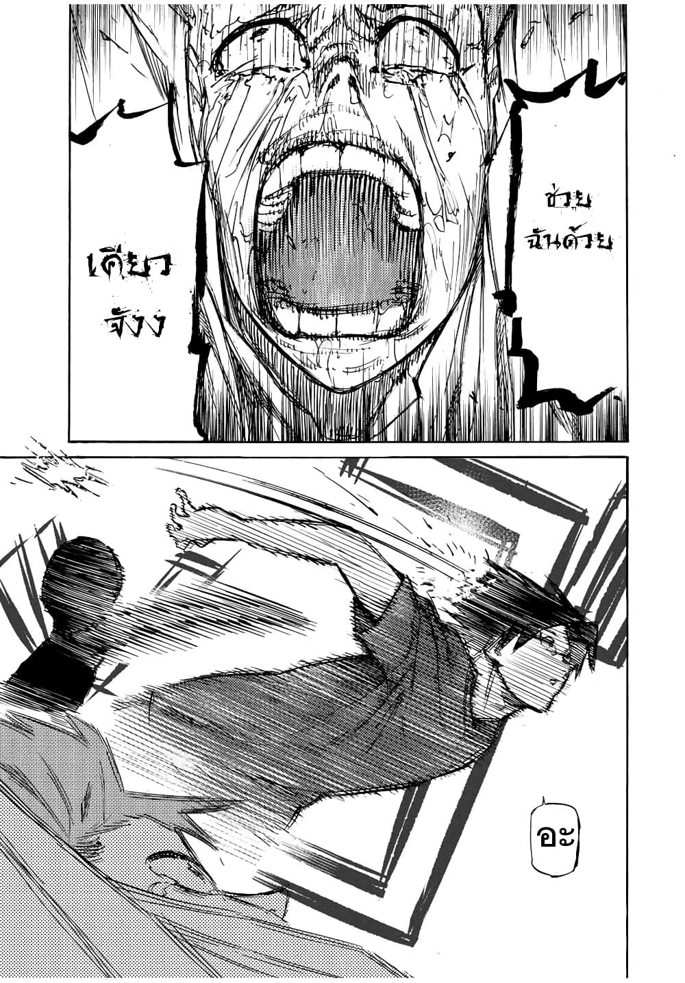 Juujika no Rokunin กางเขนสีชาด 35-35