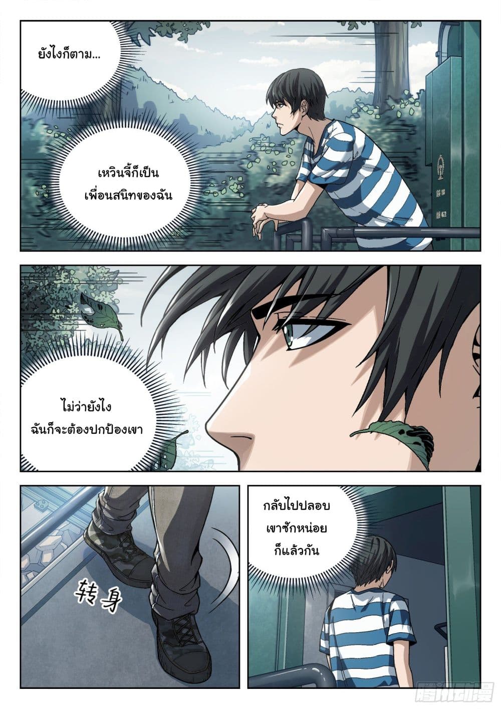 Beyond The Sky 12-12