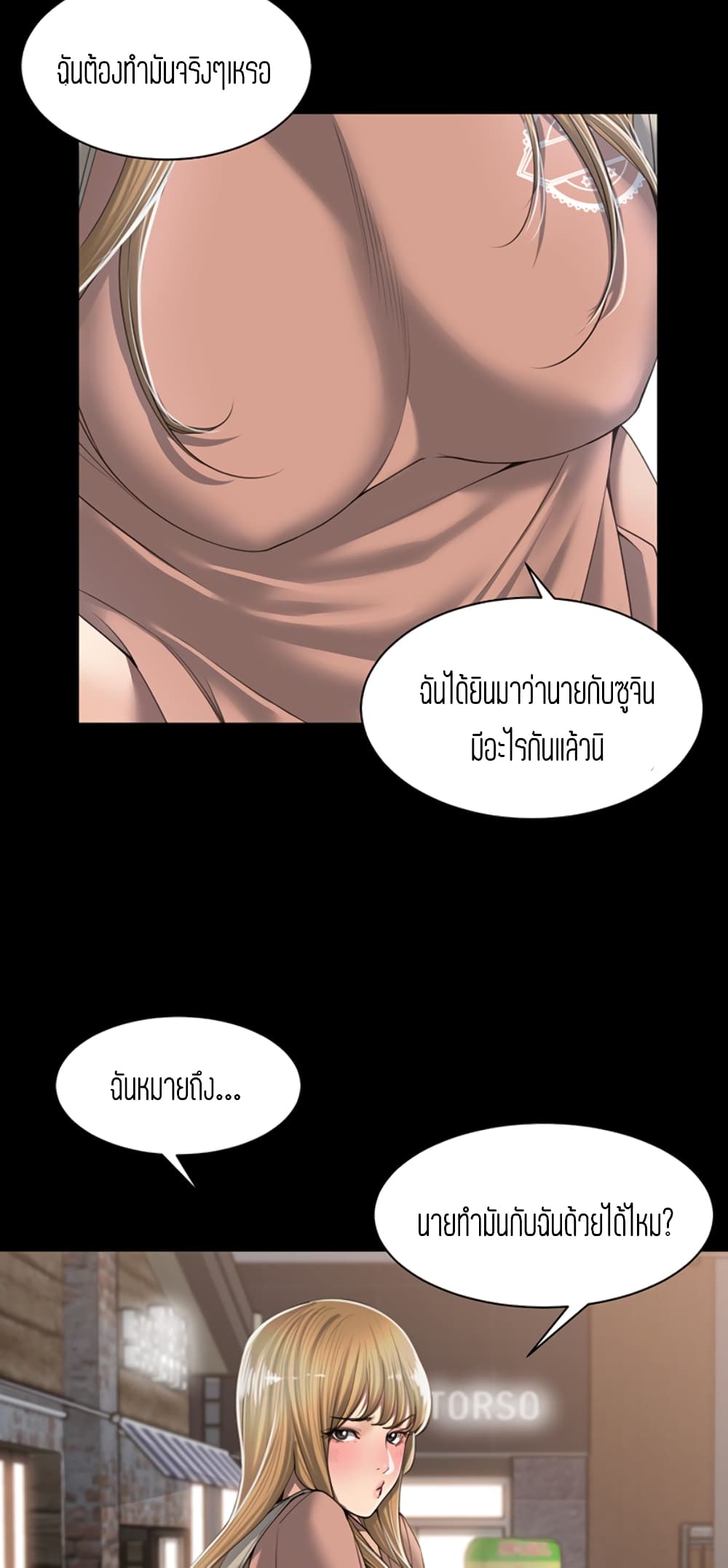 Friendly Relationship 5-5