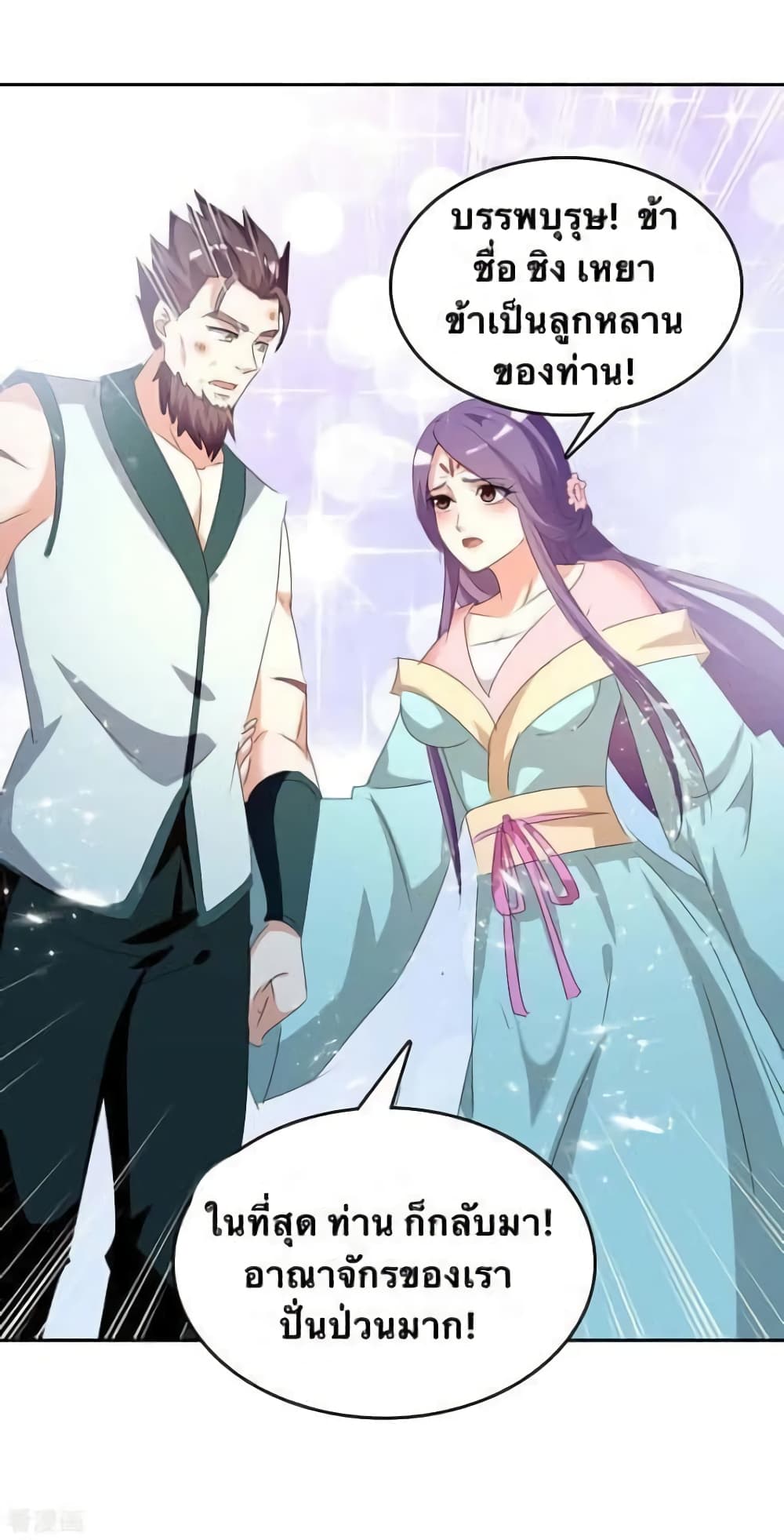 Strongest Leveling 247-247