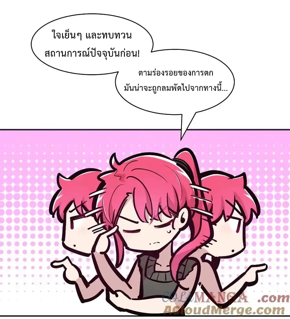 Demon X Angel, Can’t Get Along! 112.2-112.2