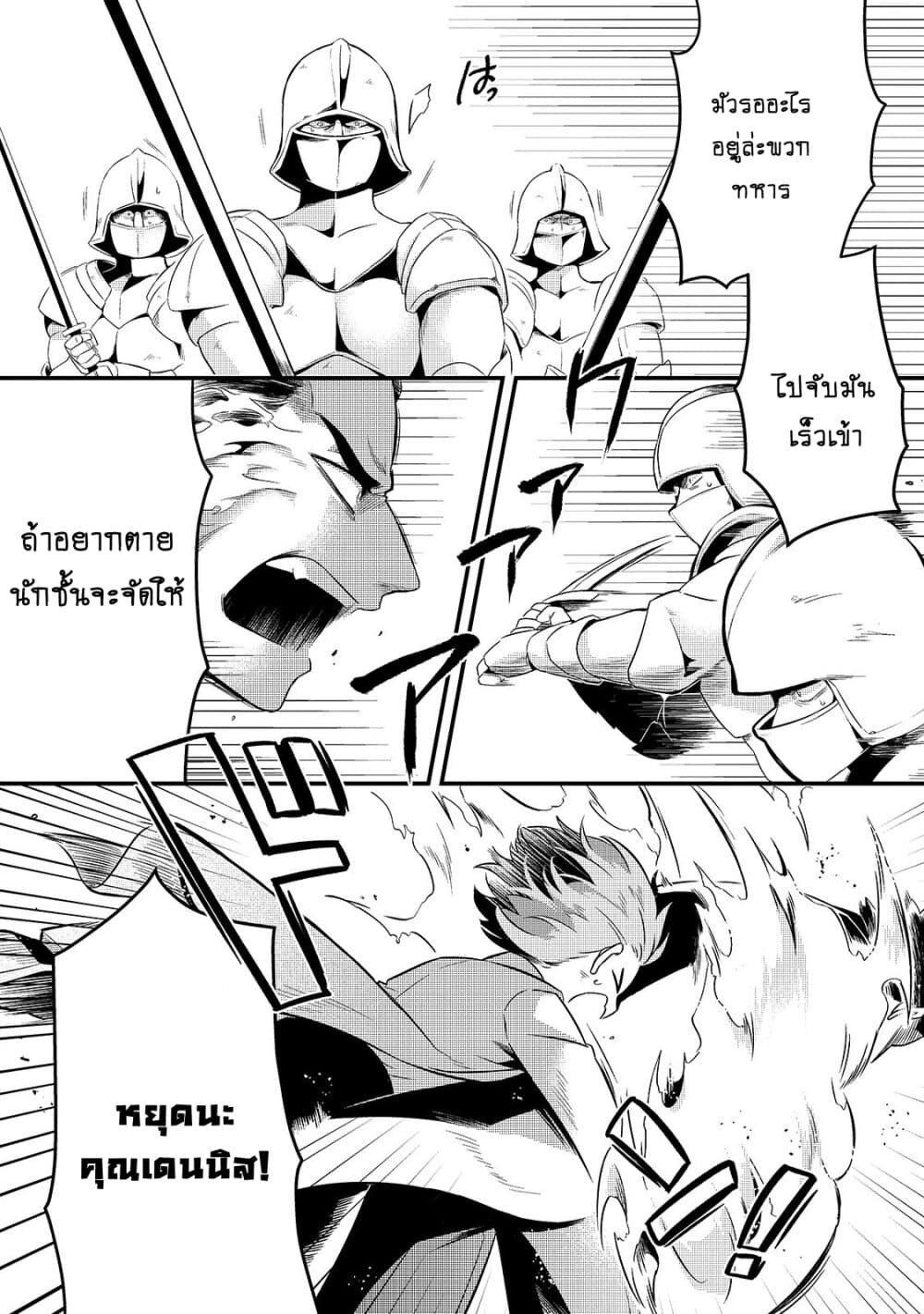 Tsuihousha Shokudou e Youkoso! 9-ทาสที่ถูกขับไล่กับแผนชั่วทางกฏหมาย II
