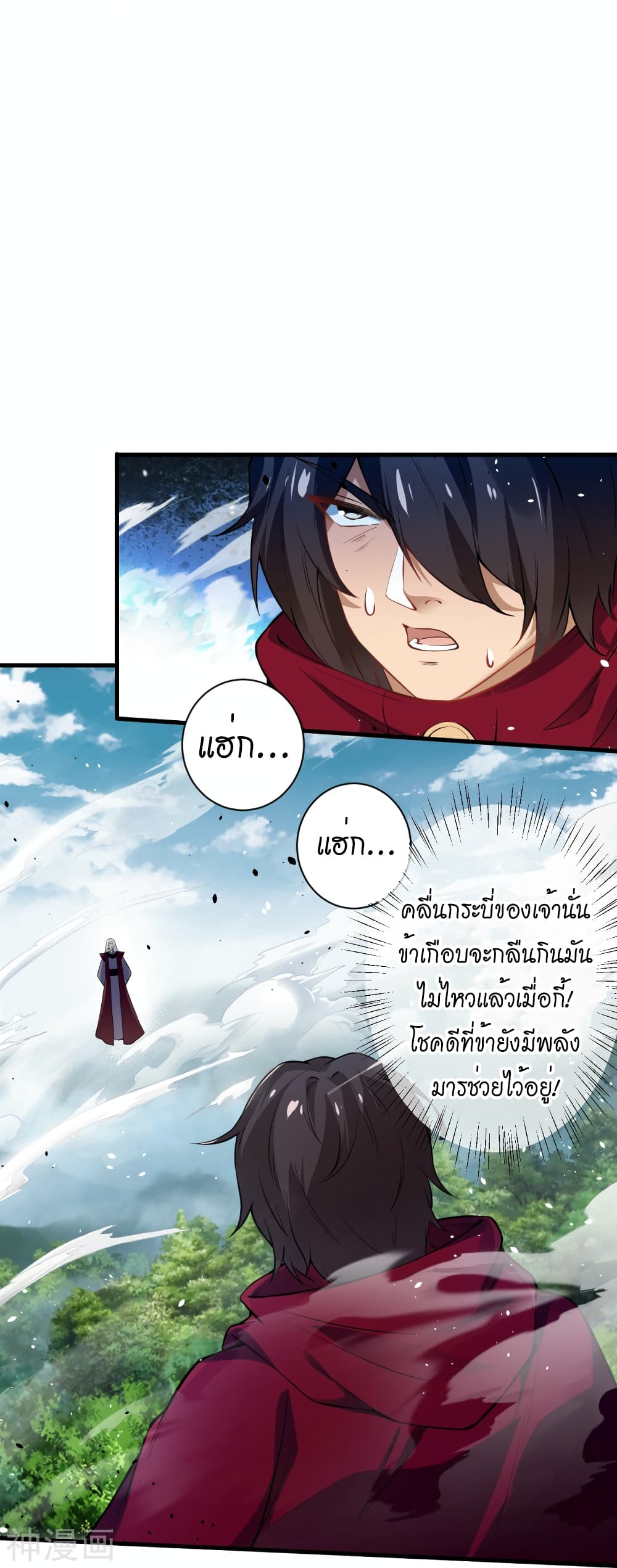Against the Gods อสูรพลิกฟ้า 499-499